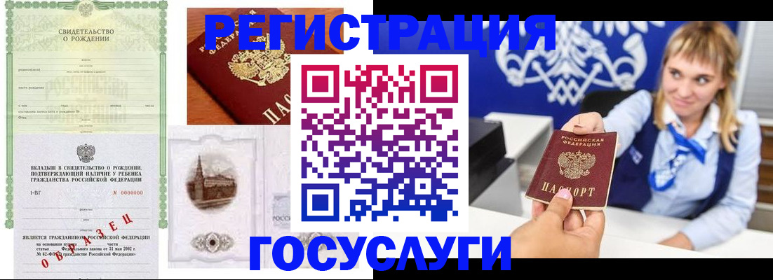 временная регистрация для всех в Покрове