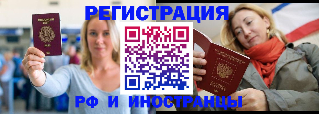 временная регистрация поиск в Покрове