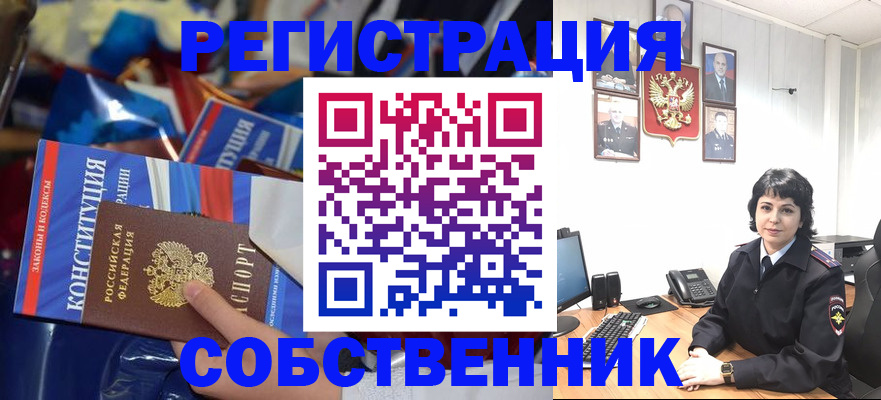 временная регистрация законно в Покрове
