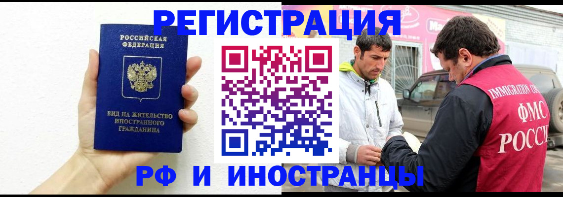 прописка в Покрове