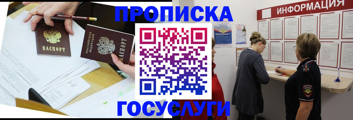 временная регистрация 2025 в Покрове